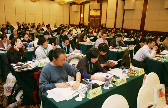 图为大会现场
